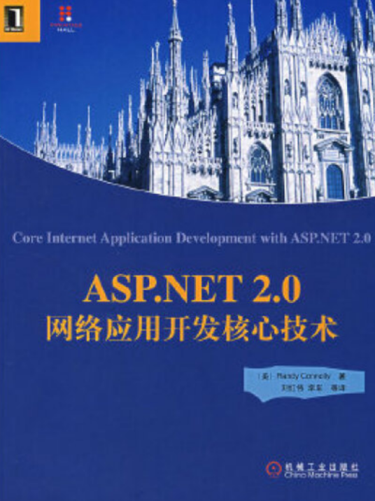 ASP.NET 2.0网络应用开发核心技术