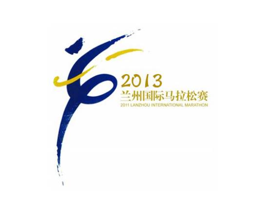 2013兰州国际马拉松赛