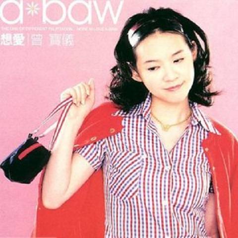 深蓝（曾宝仪演唱歌曲）