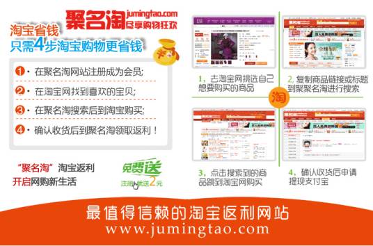 聚名淘返利网