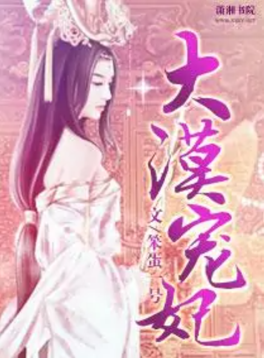 霸王硬上弓：邪王毒妃