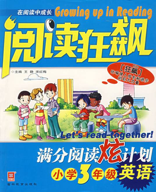 3年级英语