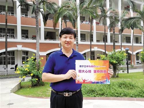 黄河清（南宁三中校长）