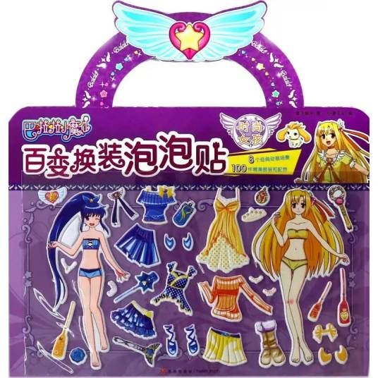 时尚女孩（2017年天地出版社出版的图书）