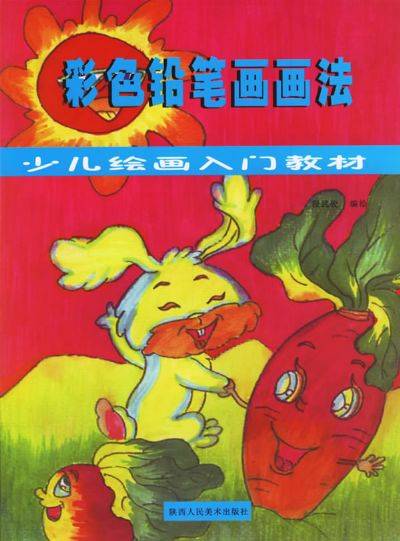 绘画基础（2010年浙江人民美术出版社出版的图书）
