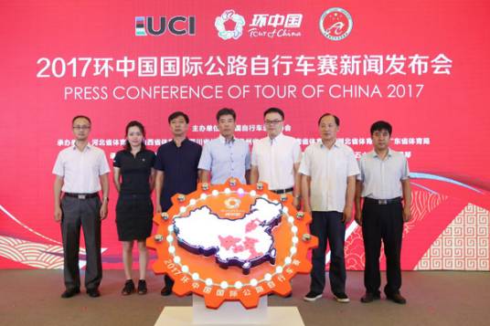 2017环中国国际公路自行车赛