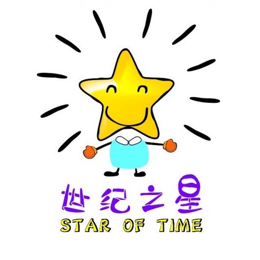 沧州市新华区世纪之星幼儿园