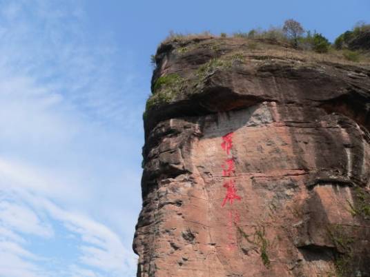 罗汉岩（江西省国家4A级旅游景区）