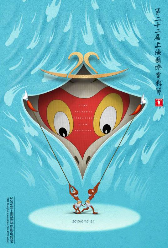 第22届上海国际电影节金爵奖