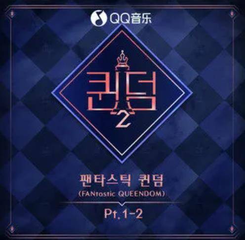 Red Sun（Brave Girls演唱的歌曲）