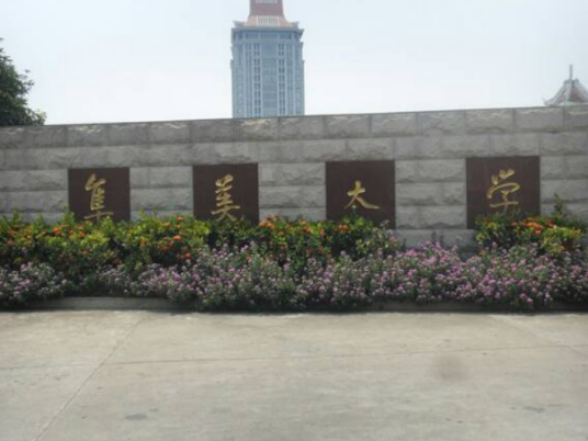 集美大学海洋信息工程学院