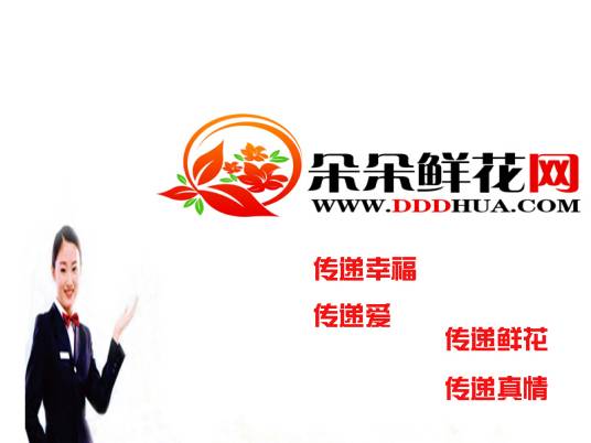朵朵鲜花网