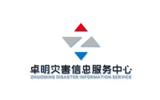 卓明灾害信息服务中心