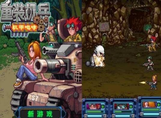 重装机兵之机甲咆哮