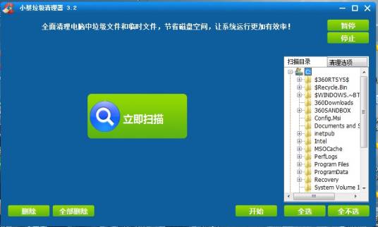 小蔡垃圾清理器