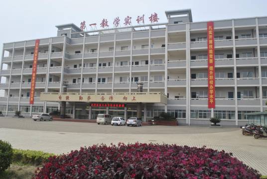 南康市职业中等专业学校