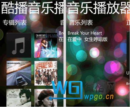 酷播音乐播放器