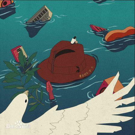 重返地球（2019年郭一凡音乐专辑）