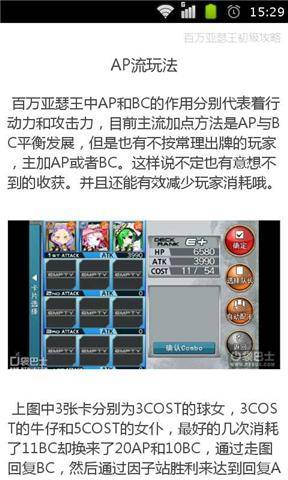 百万亚瑟王初级攻略