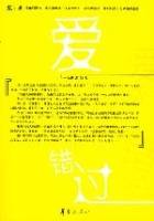 爱不错过