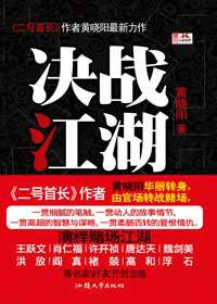 血性赌徒