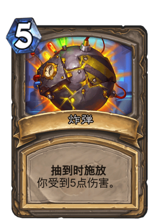 炸弹（卡牌游戏《炉石传说》中的卡牌）