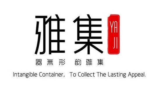 雅集（茶具品牌）