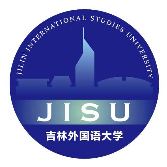 吉林外国语大学研究生院