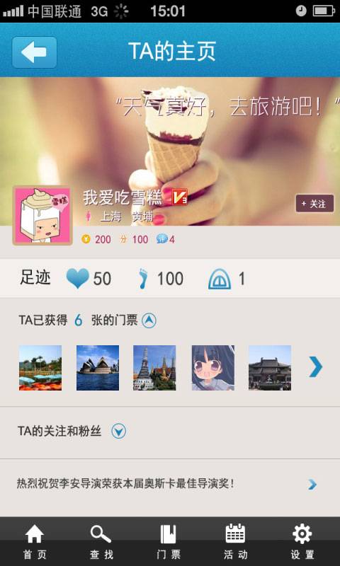 免费门票
