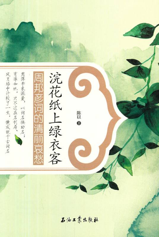 浣花曲