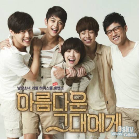 In Your Eyes（SHINee成员温流韩文歌曲）