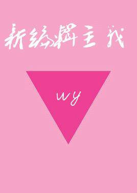 新编辑主义
