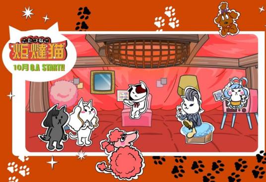被炉猫（动画片）