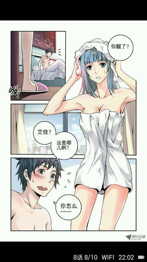 艾佳（漫画《血色苍穹》及其衍生作品中的角色）