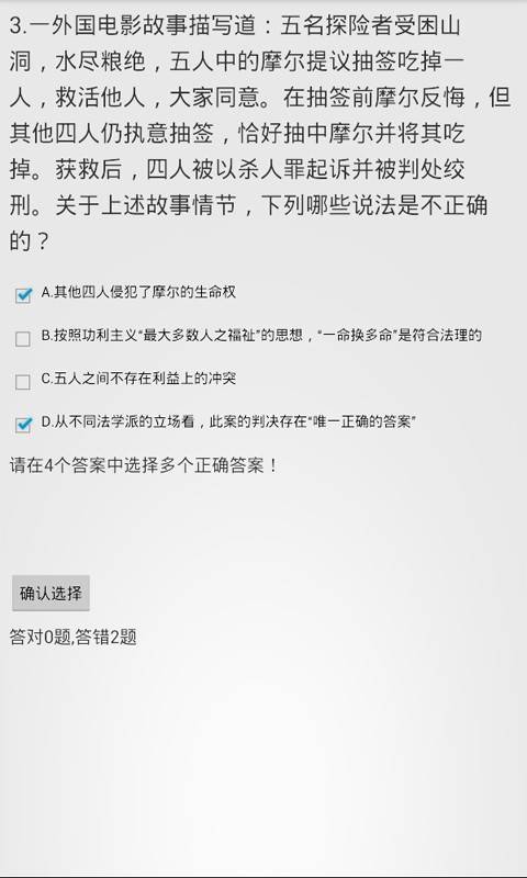 法理学试题及答案