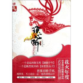 琼函（《琼心醉》女主角）
