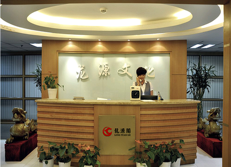 武汉龙源集团公司