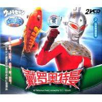 戴罗奥特曼2(13VCD)