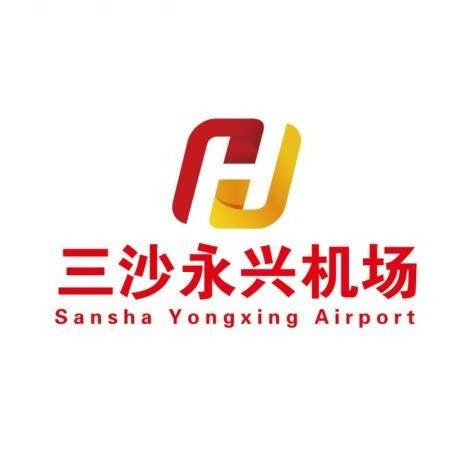 三沙永兴机场