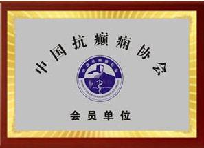 陕西抗癫痫协会