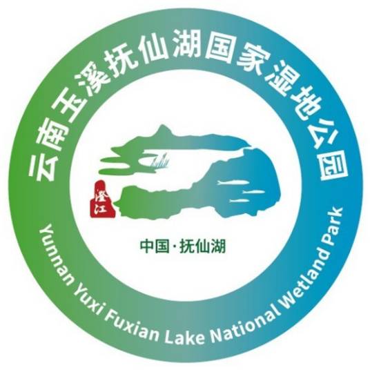 云南玉溪抚仙湖国家湿地公园
