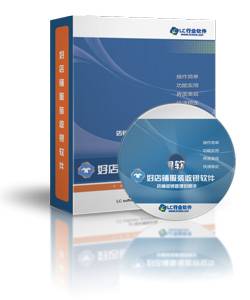 好店铺服装收银软件