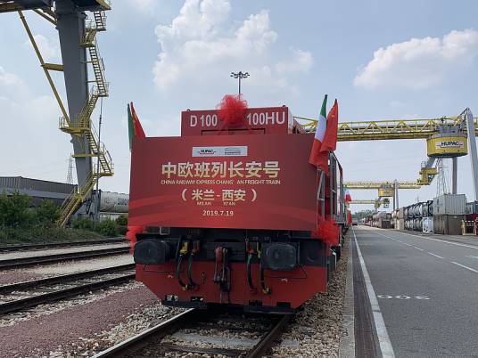 中欧班列“长安号”