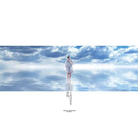 不朽（华晨宇演唱歌曲）