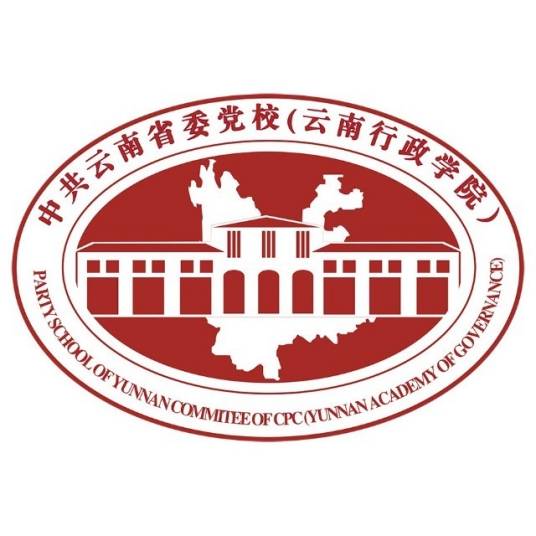 云南行政学院