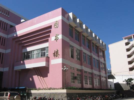 藤县第一中学图书馆