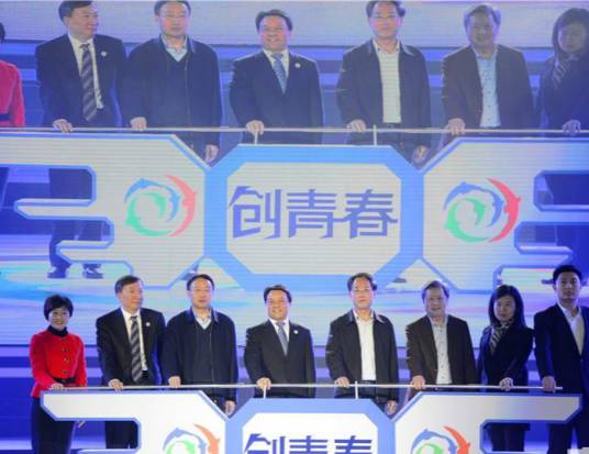 2016年“创青春”全国大学生创业大赛