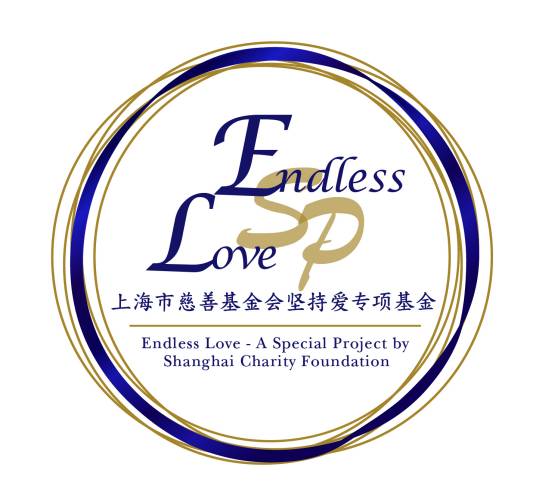 上海市慈善基金会坚持爱专项基金