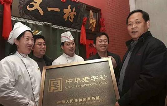 又一村“蒸包”