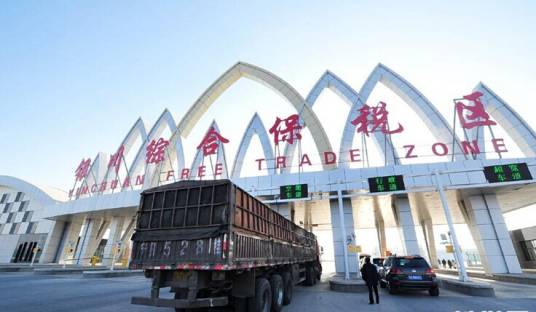 上海综合保税区